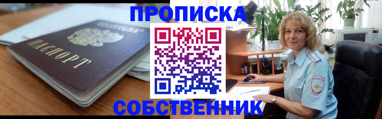 временная регистрация надежно в Буйнакске