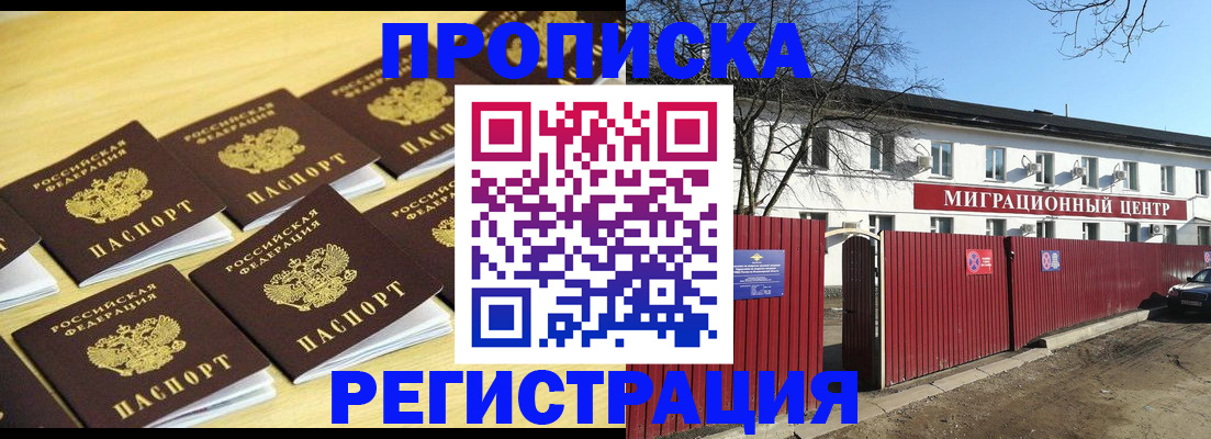 временная регистрация 2025 в Буйнакске