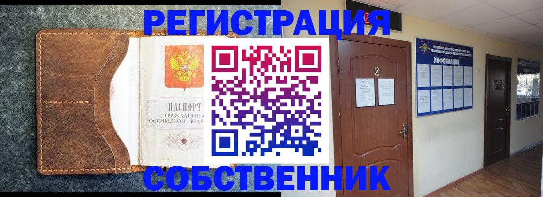 прописка законно в Буйнакске